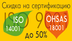 50%   ISO 14001  OHSAS 18001